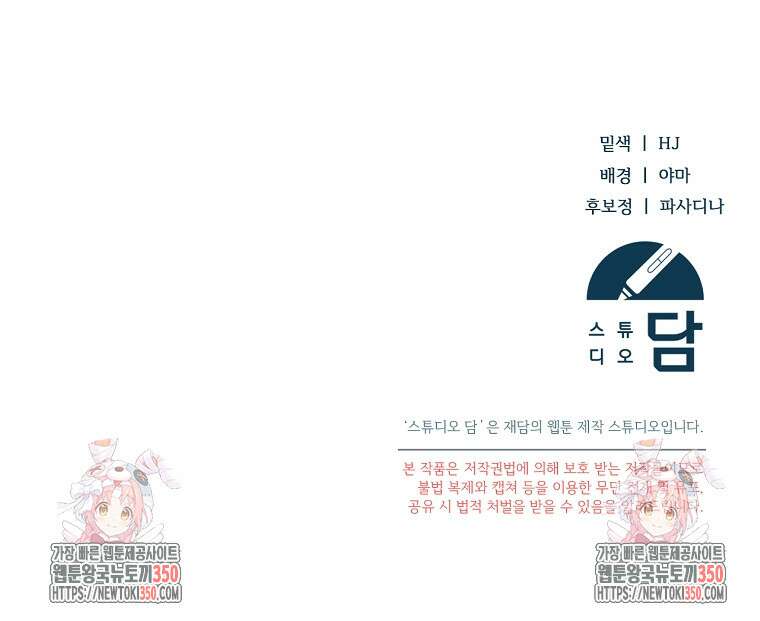 영웅은 됐어요, 은퇴라면 몰라도 30화 112