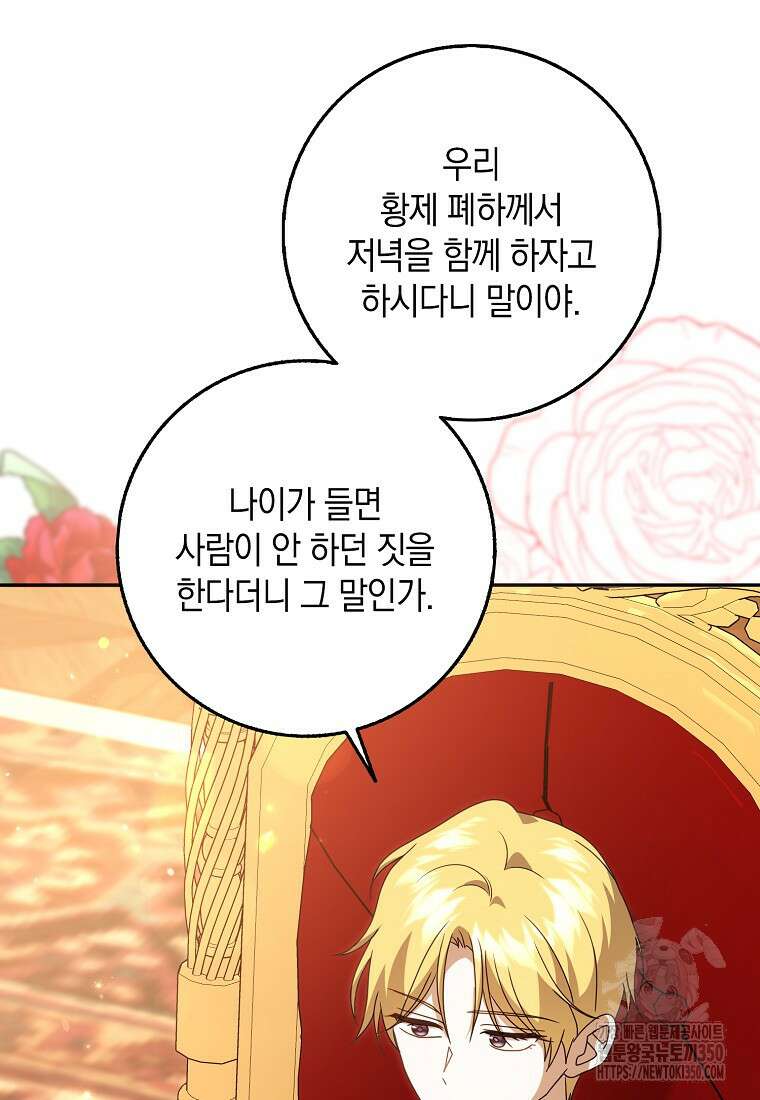 사라진 신데렐라 48화 4