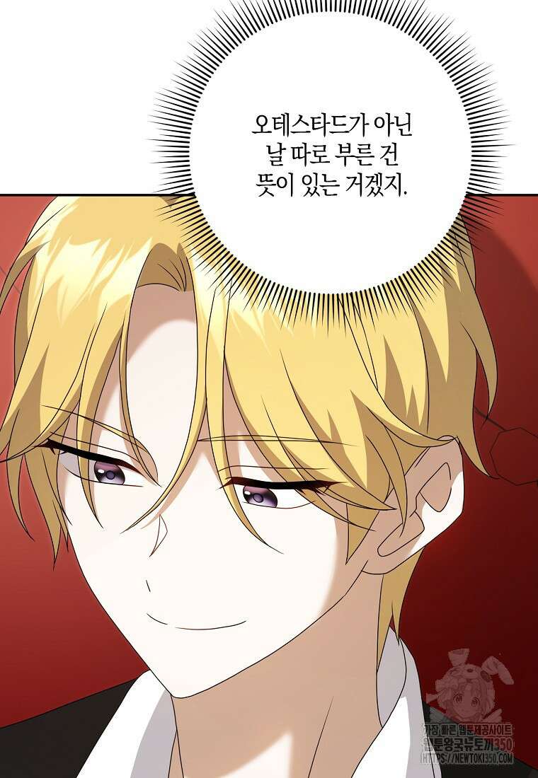 사라진 신데렐라 48화 6