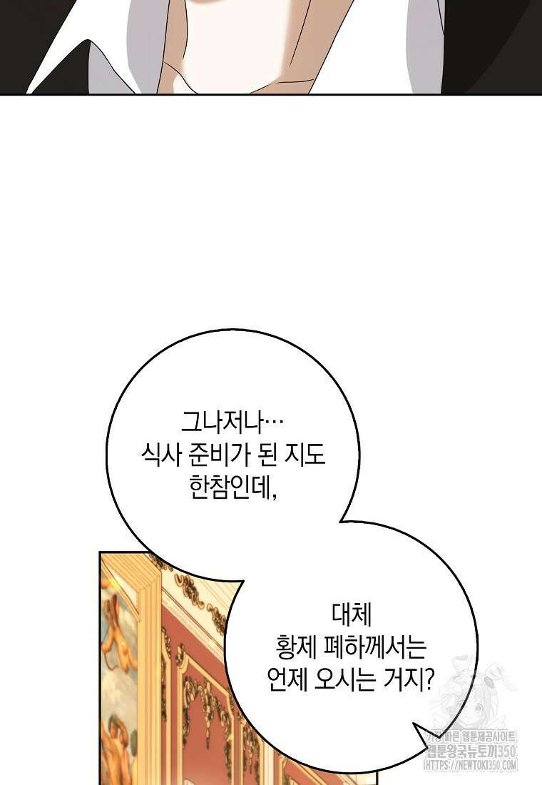 사라진 신데렐라 48화 7