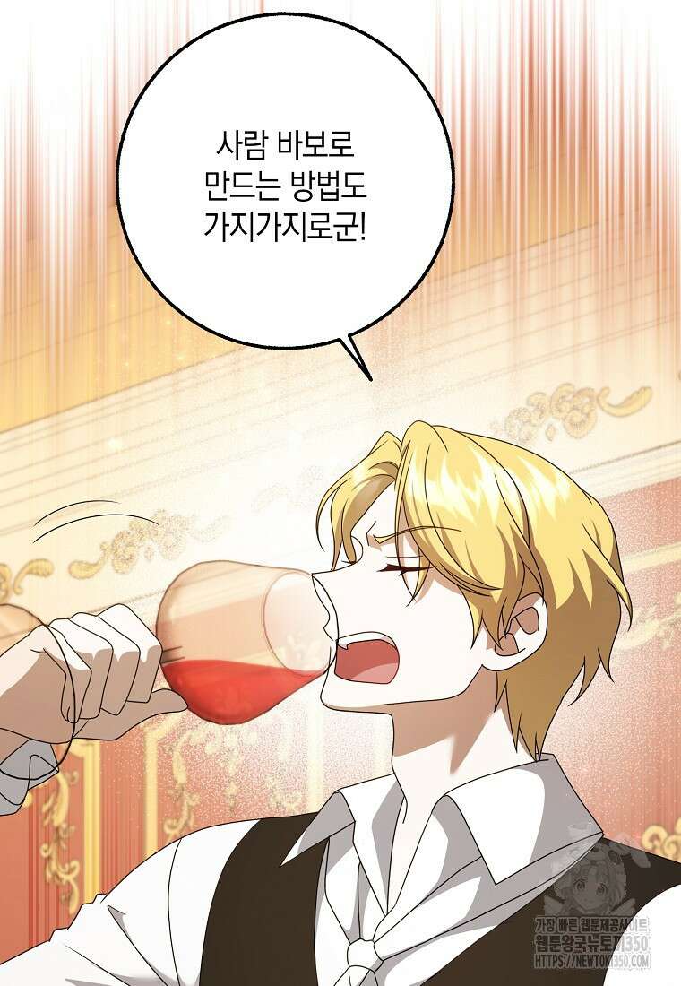 사라진 신데렐라 48화 12