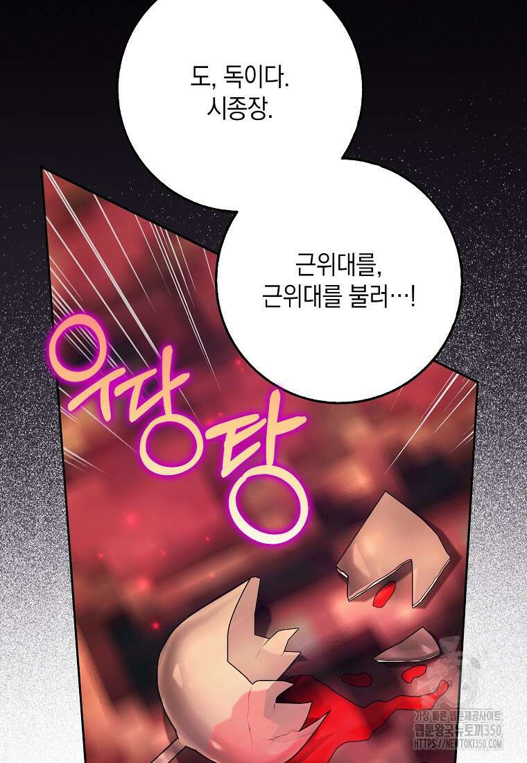 사라진 신데렐라 48화 19