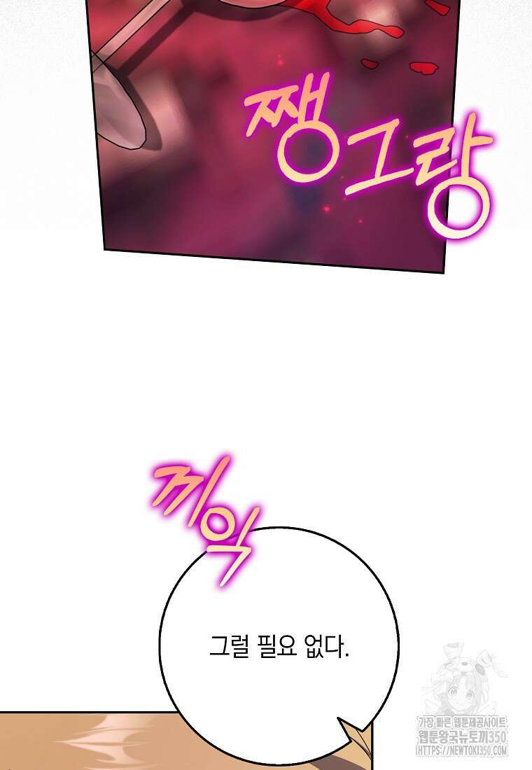 사라진 신데렐라 48화 20