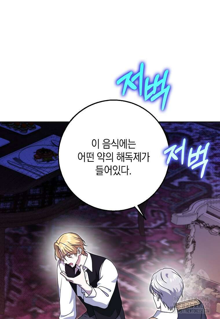 사라진 신데렐라 48화 22