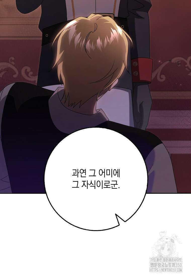 사라진 신데렐라 48화 27