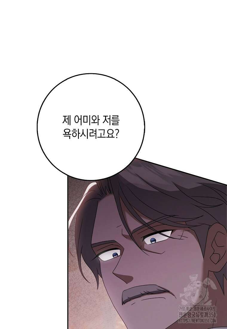 사라진 신데렐라 48화 29