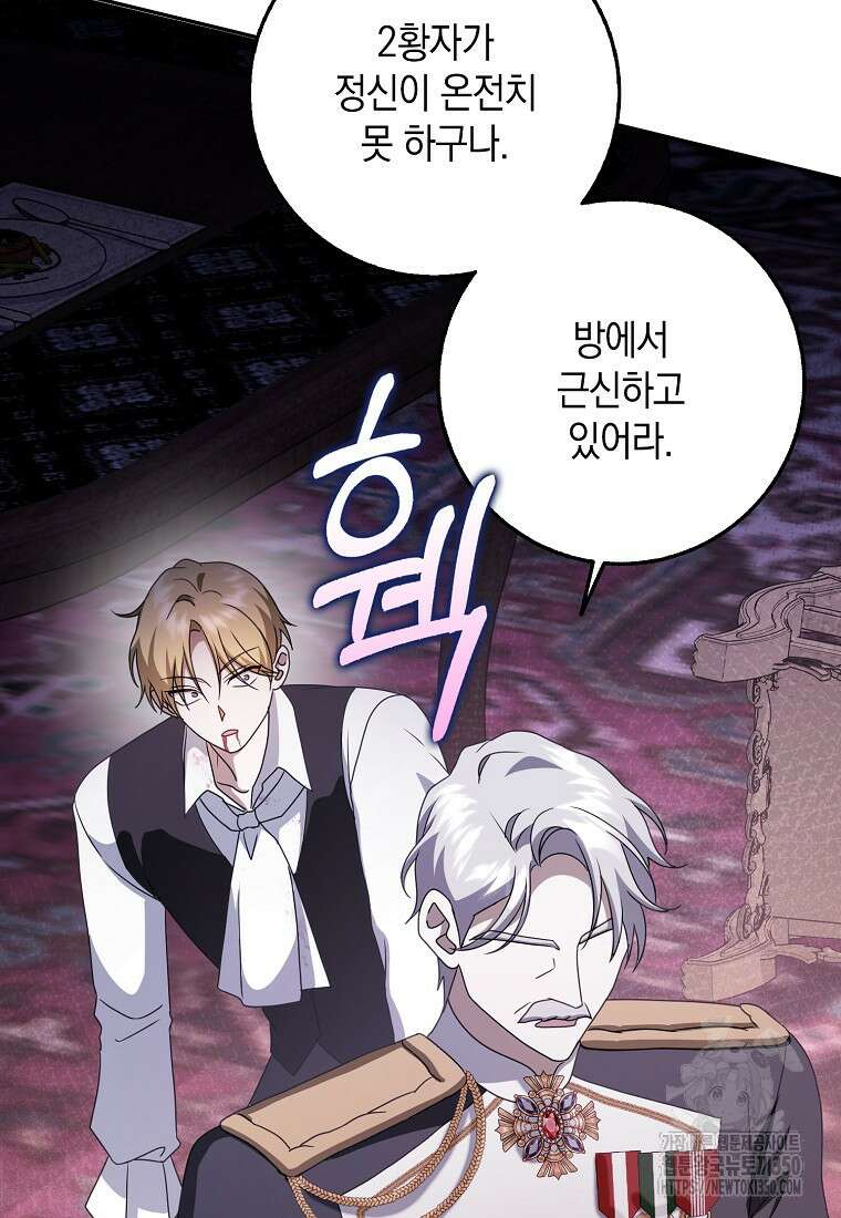 사라진 신데렐라 48화 31