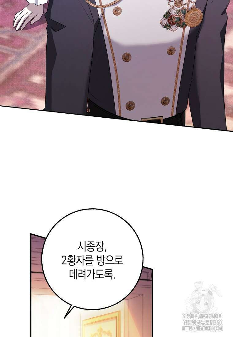 사라진 신데렐라 48화 32