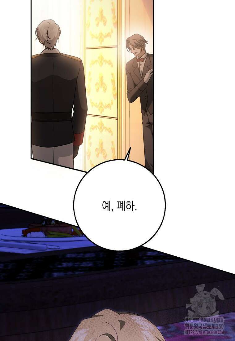 사라진 신데렐라 48화 33