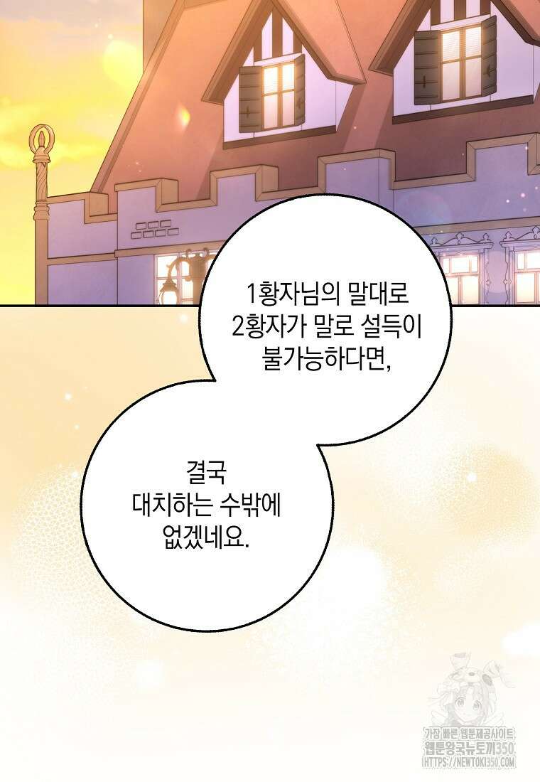사라진 신데렐라 48화 37