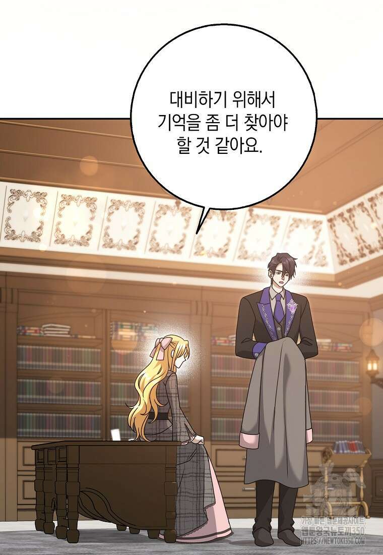 사라진 신데렐라 48화 38