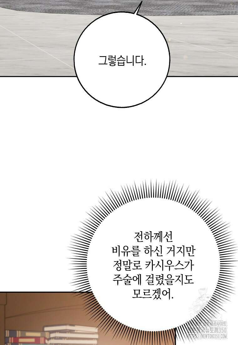 사라진 신데렐라 48화 39