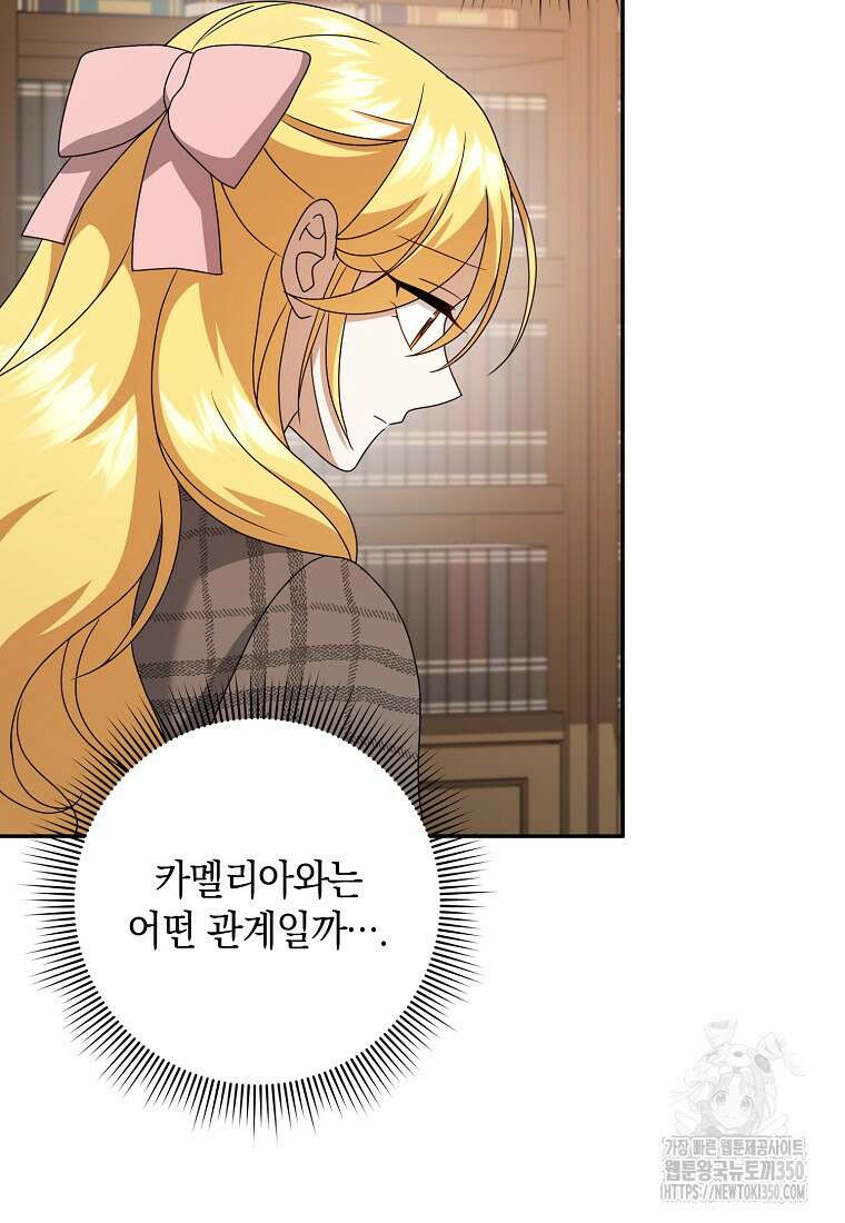 사라진 신데렐라 48화 40