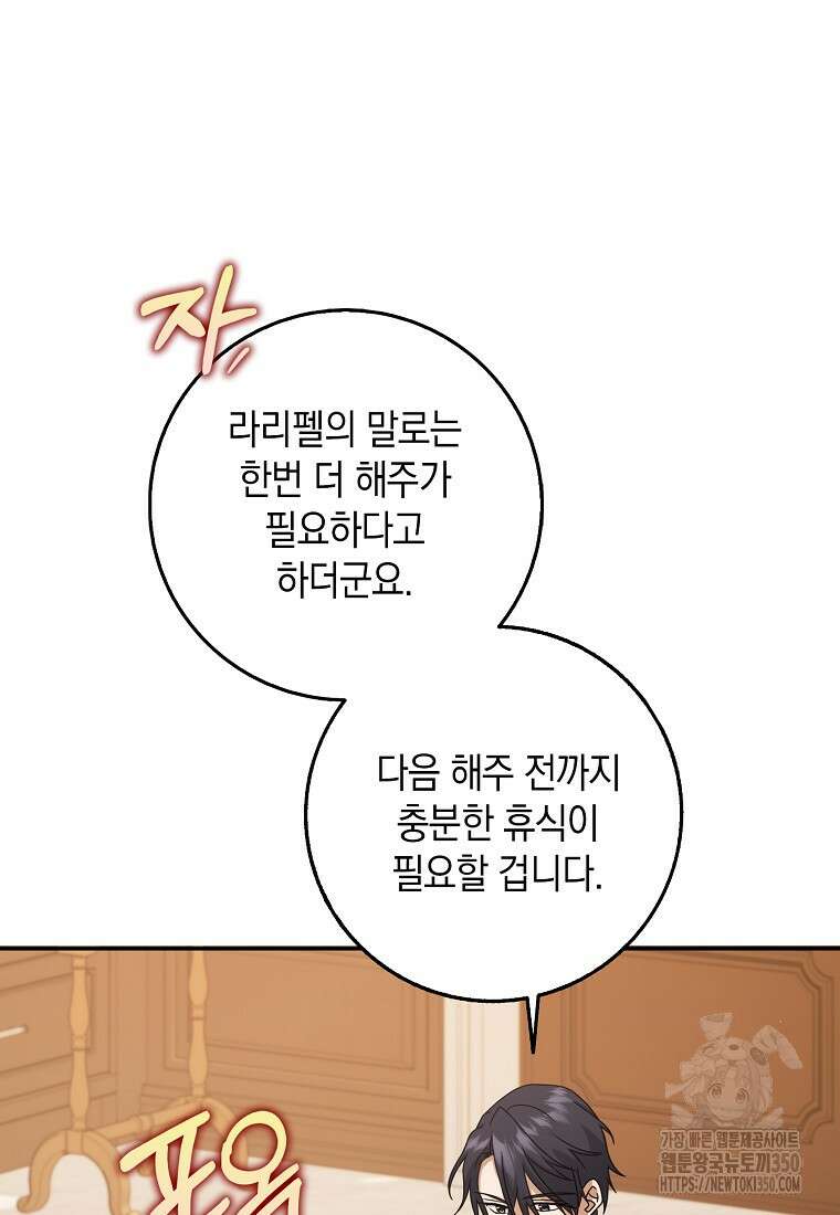 사라진 신데렐라 48화 41