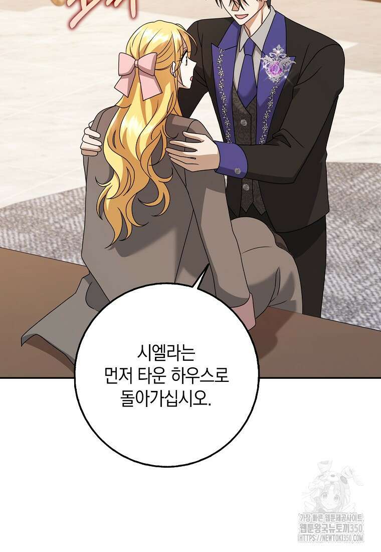 사라진 신데렐라 48화 42