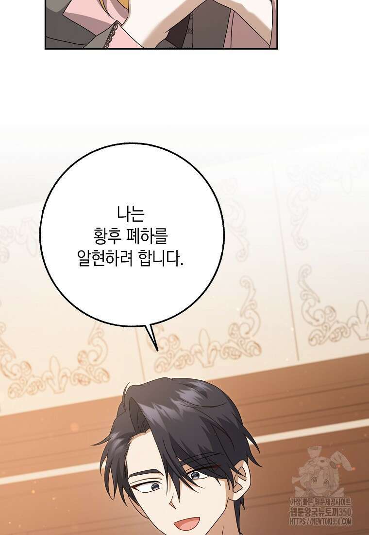 사라진 신데렐라 48화 44