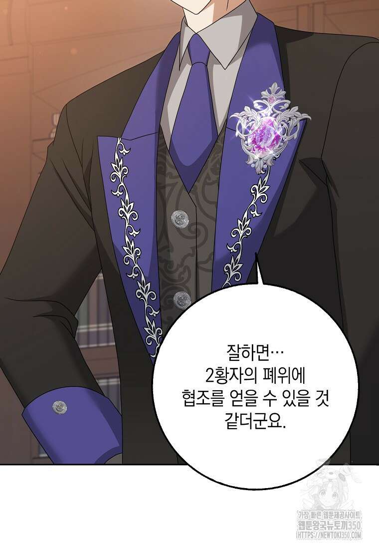 사라진 신데렐라 48화 45