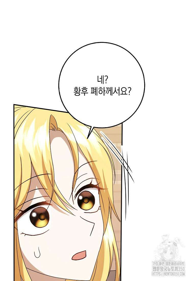 사라진 신데렐라 48화 46