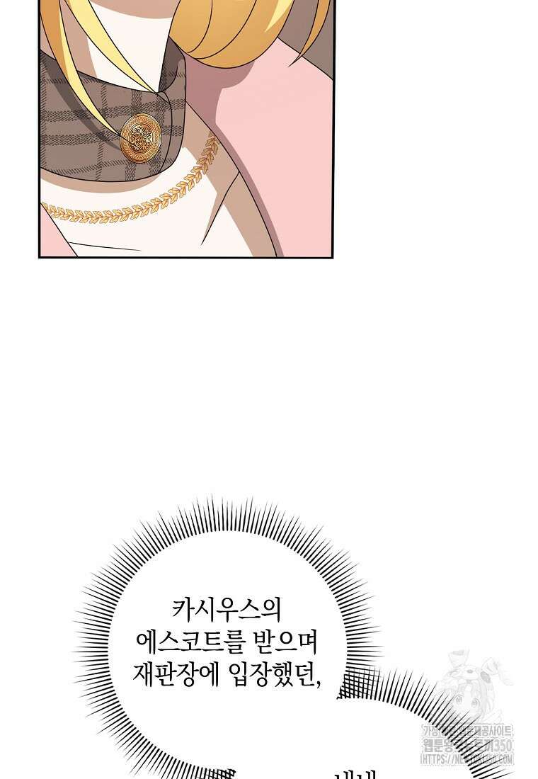 사라진 신데렐라 48화 47