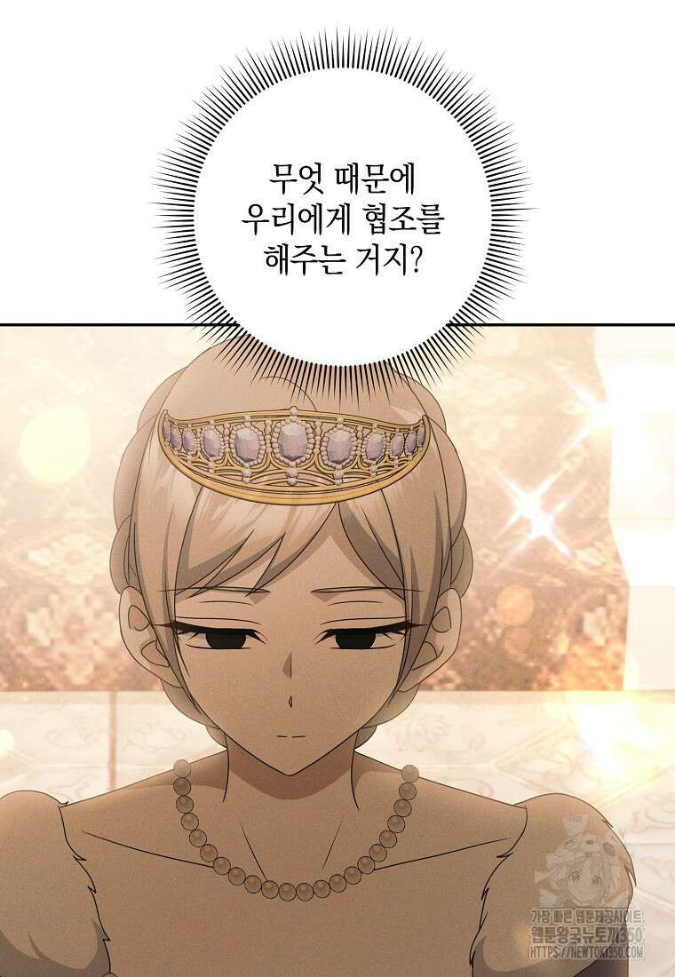 사라진 신데렐라 48화 49