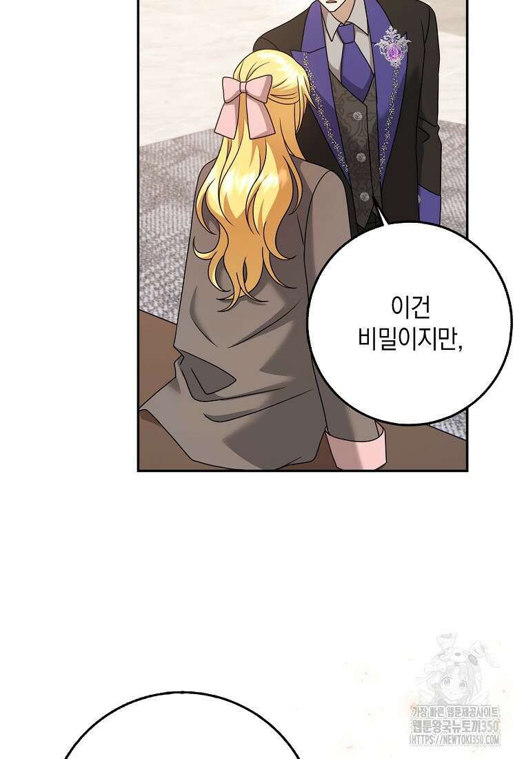 사라진 신데렐라 48화 51