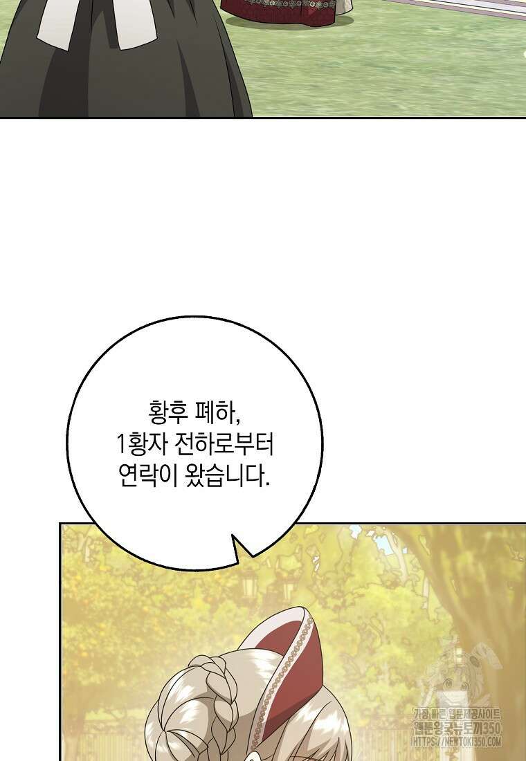 사라진 신데렐라 48화 58