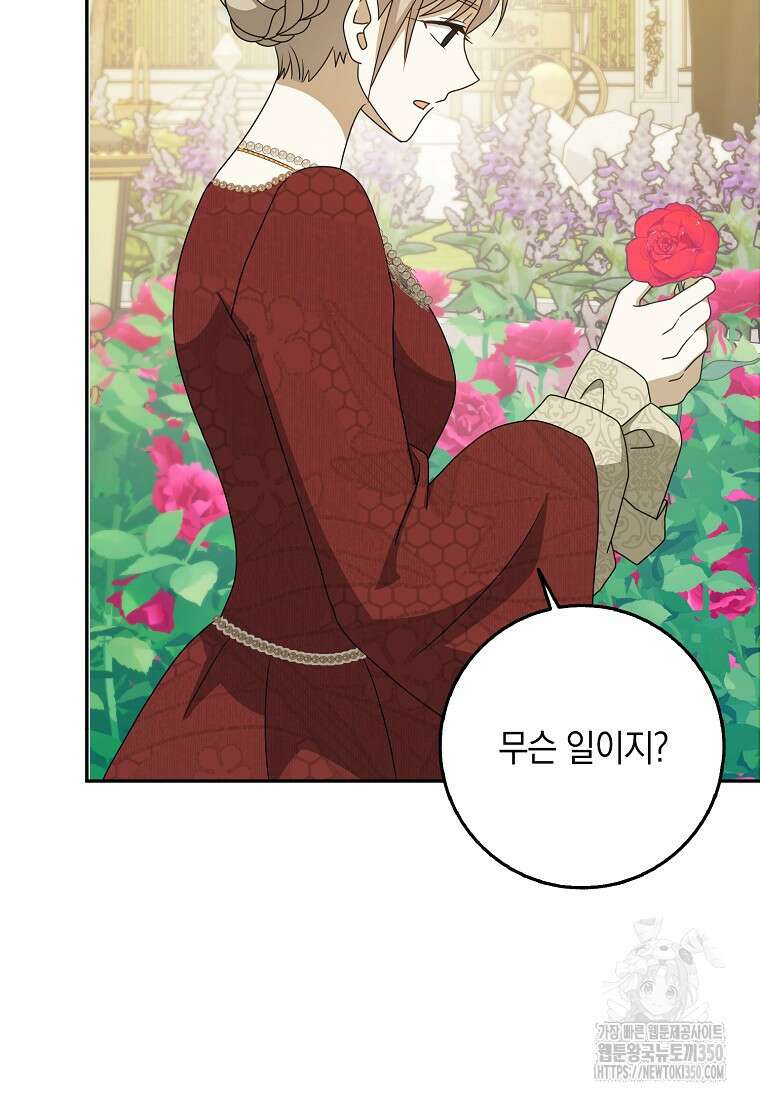 사라진 신데렐라 48화 59