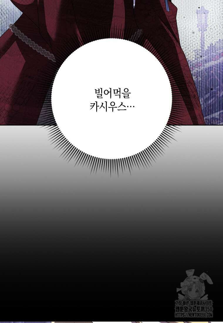 사라진 신데렐라 48화 64