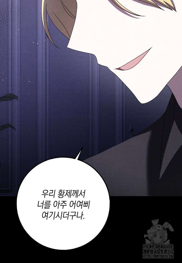 사라진 신데렐라 48화 65