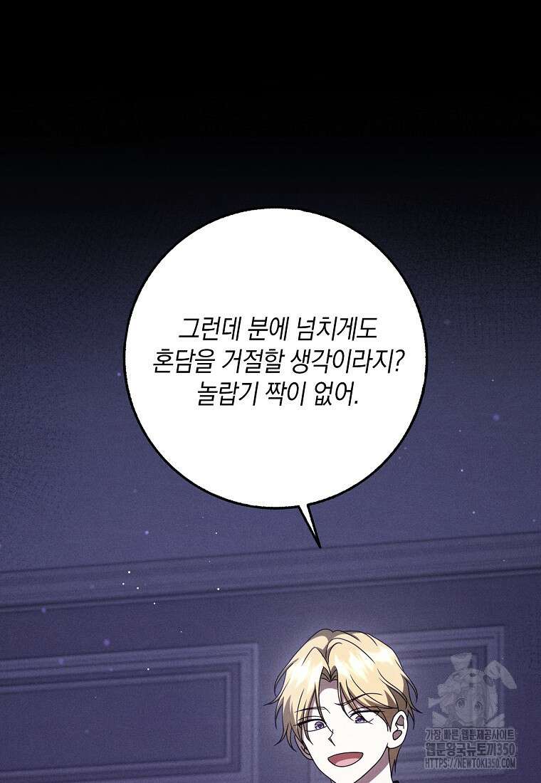 사라진 신데렐라 48화 66