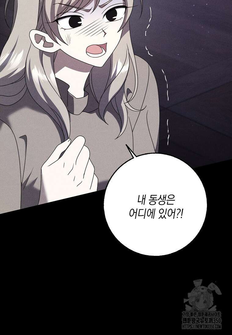 사라진 신데렐라 48화 69