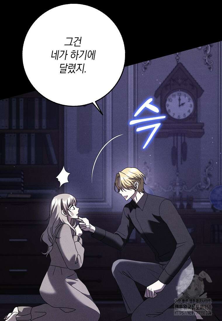 사라진 신데렐라 48화 70