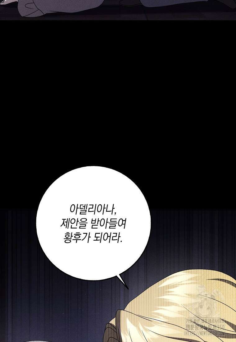 사라진 신데렐라 48화 71