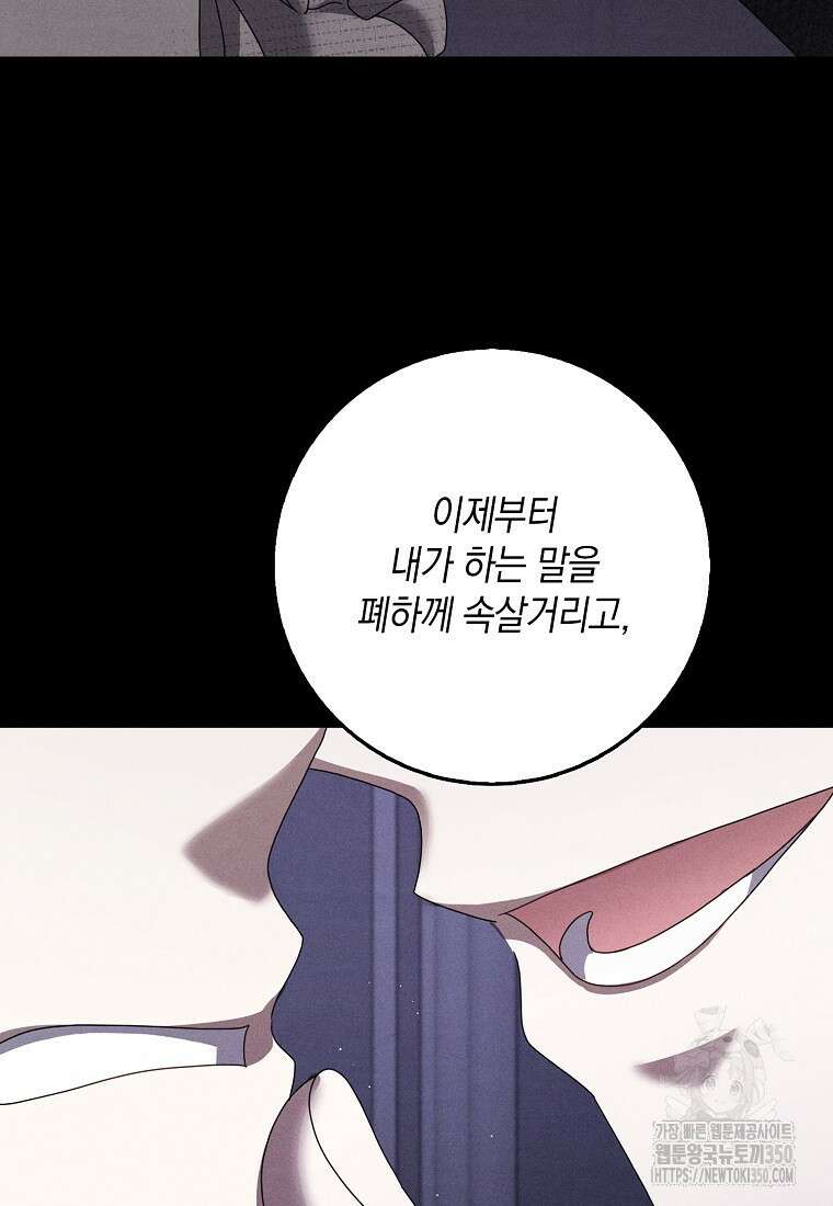 사라진 신데렐라 48화 73