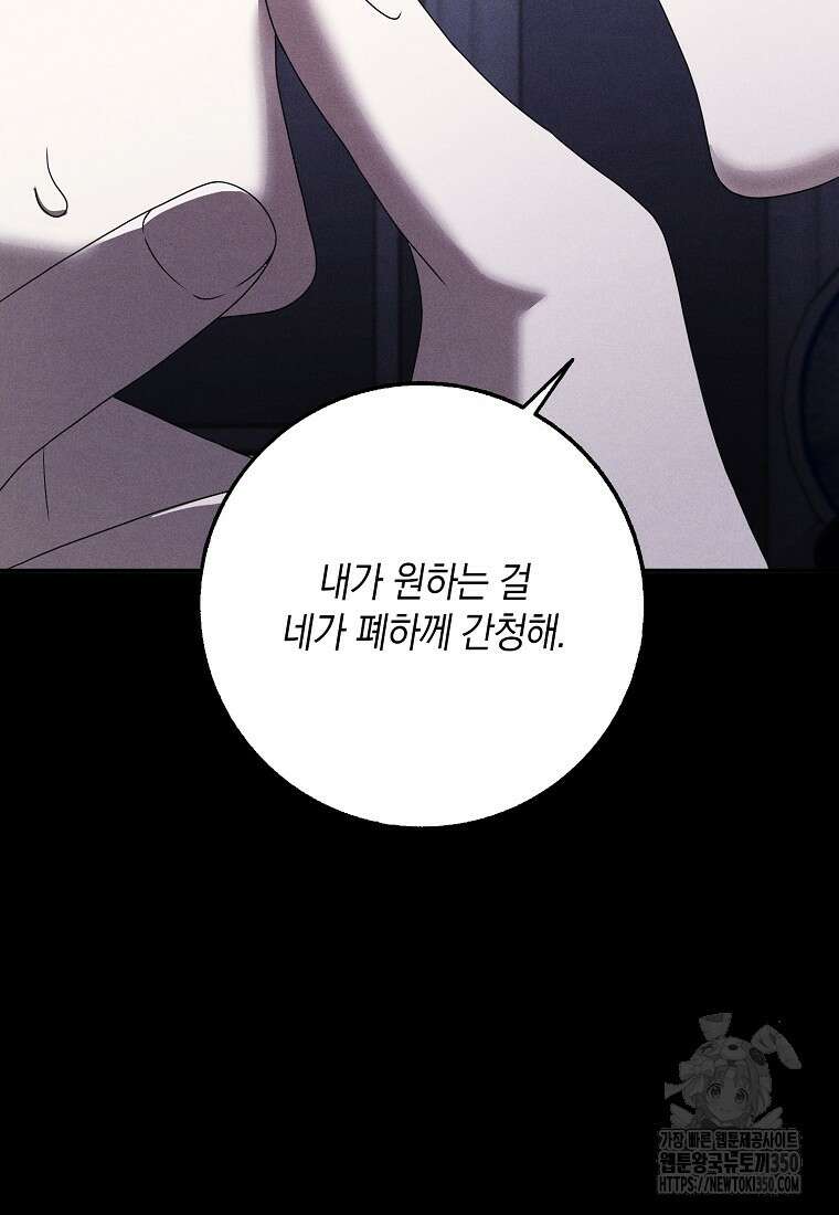 사라진 신데렐라 48화 74
