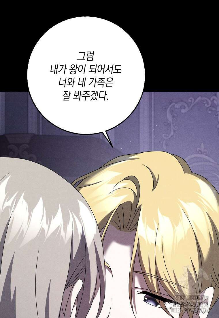 사라진 신데렐라 48화 75