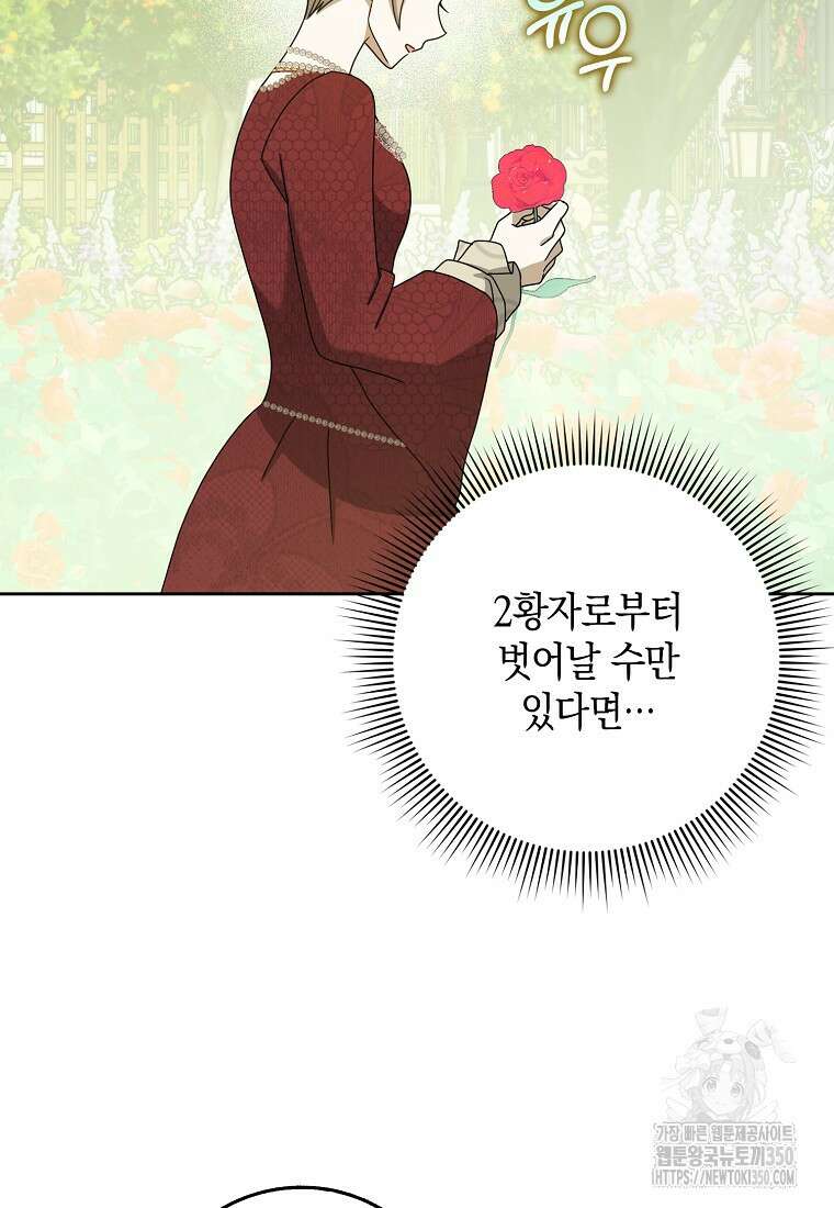 사라진 신데렐라 48화 78
