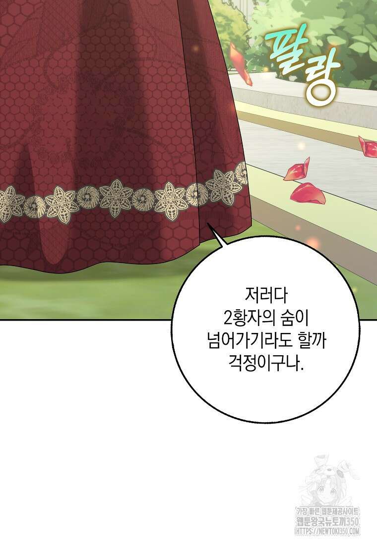 사라진 신데렐라 48화 81