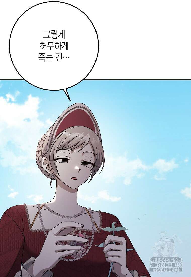 사라진 신데렐라 48화 82