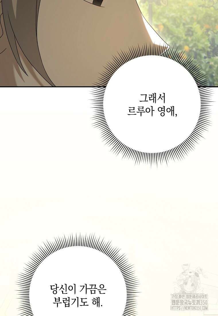 사라진 신데렐라 48화 89