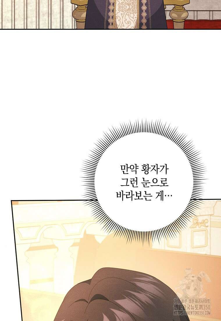 사라진 신데렐라 48화 91
