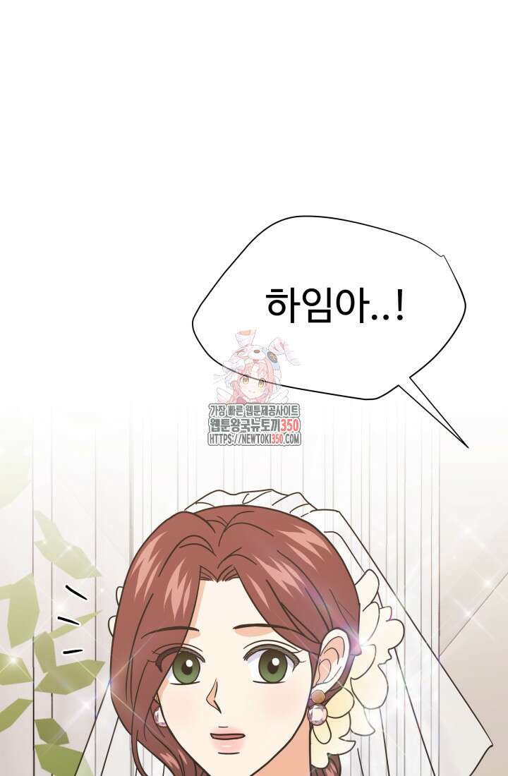 학교로 간 보스 89화 1