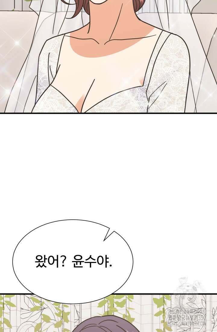 학교로 간 보스 89화 2