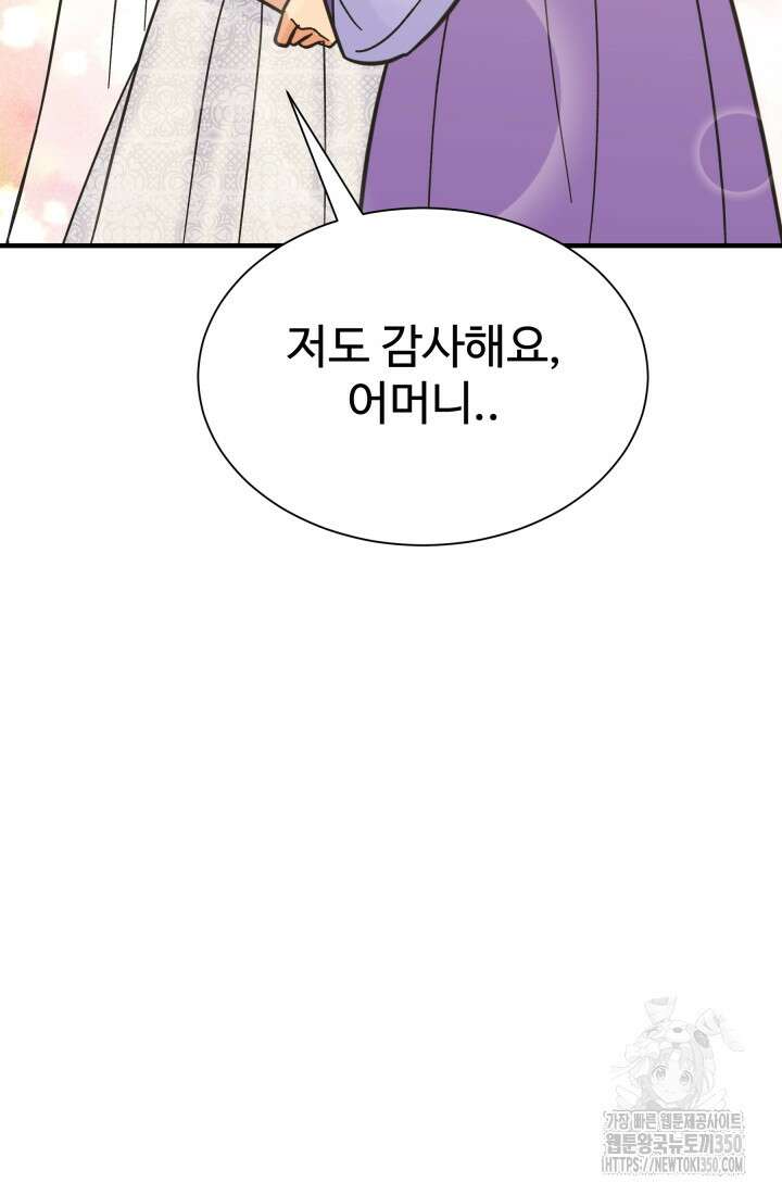 학교로 간 보스 89화 17