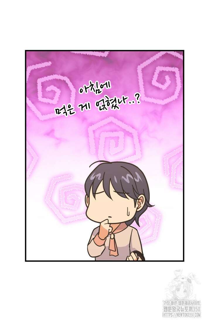 학교로 간 보스 89화 24