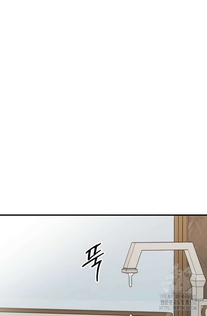 학교로 간 보스 89화 25