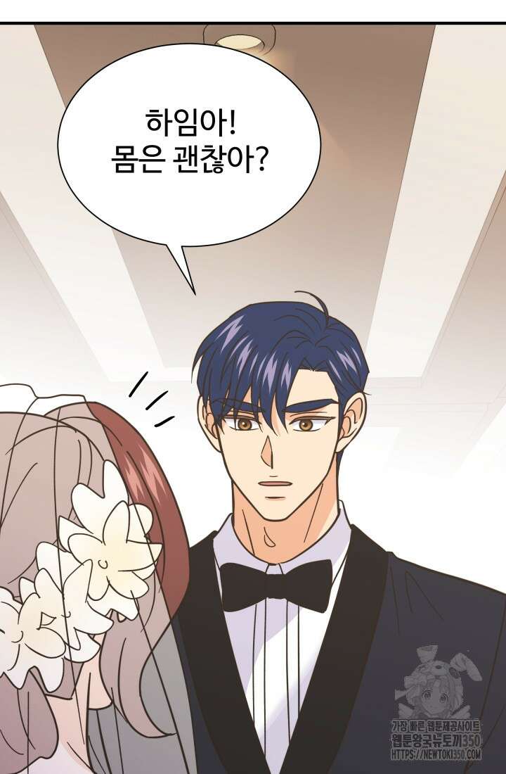 학교로 간 보스 89화 28