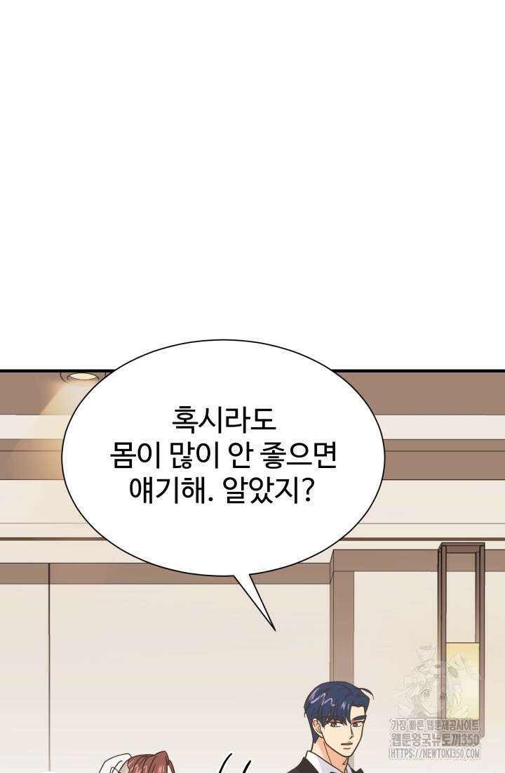학교로 간 보스 89화 34