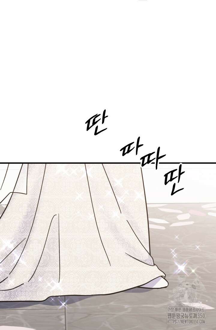 학교로 간 보스 89화 43