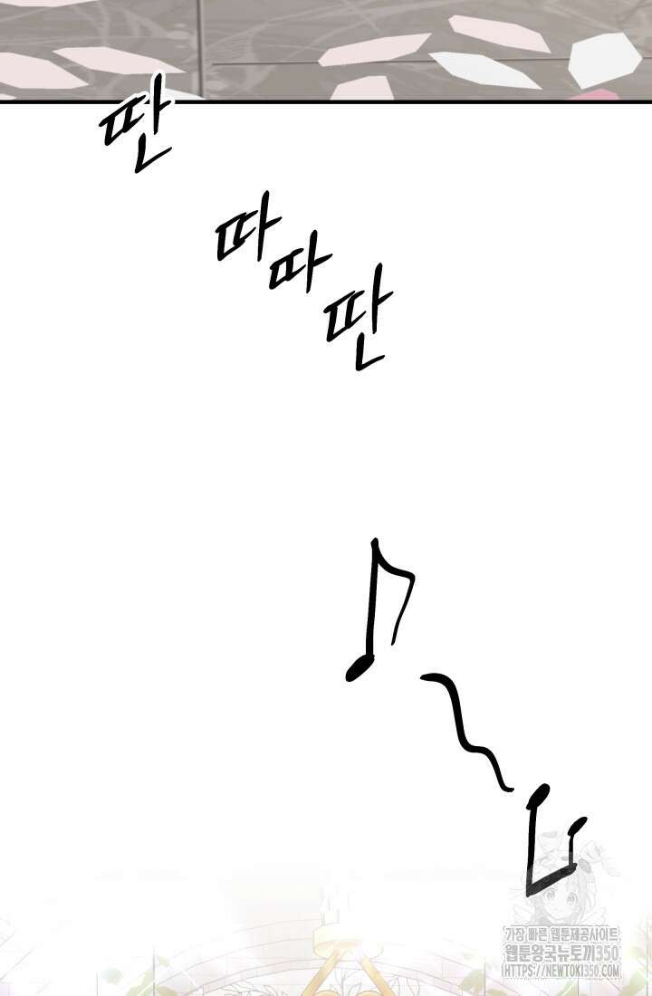 학교로 간 보스 89화 44